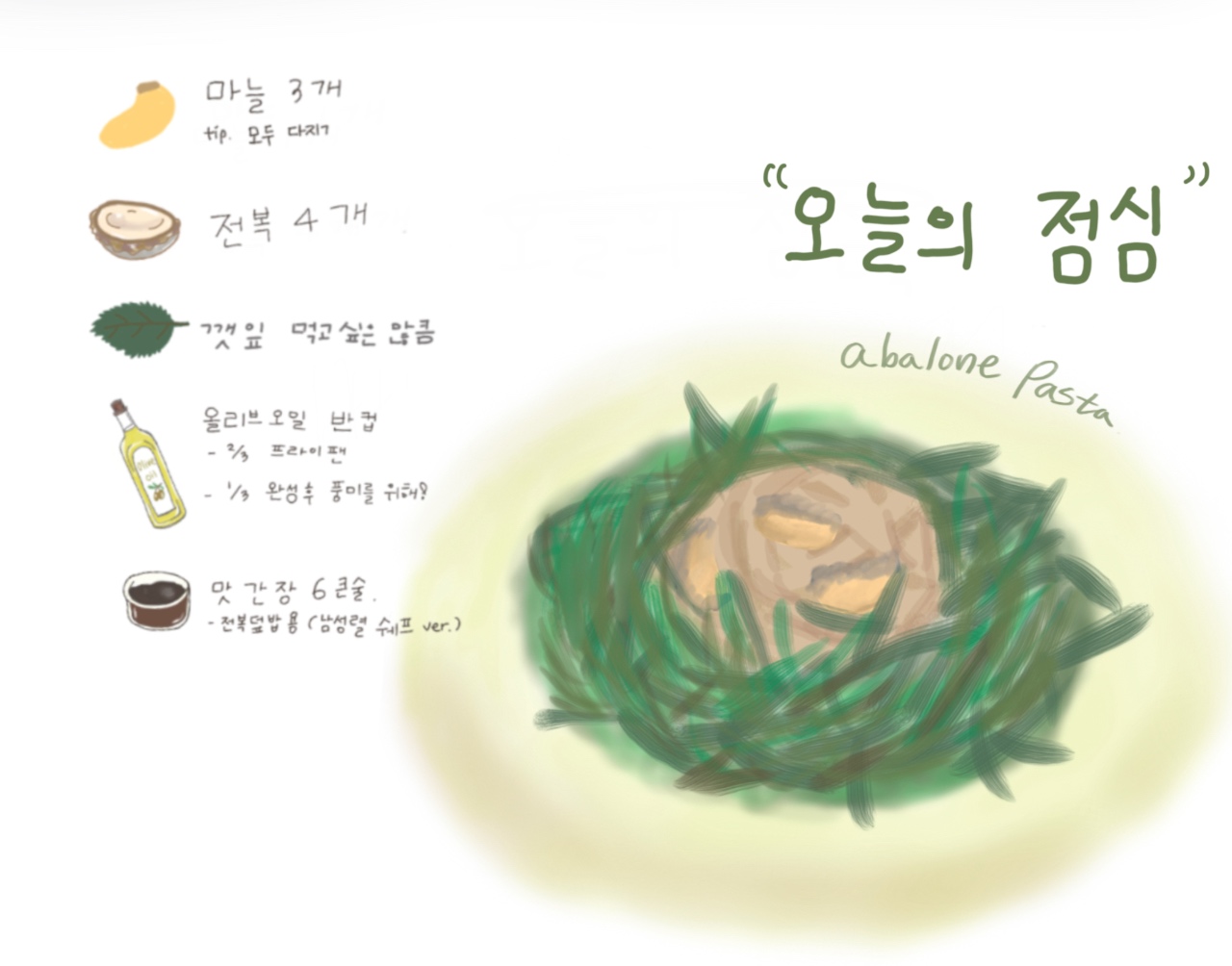 특별한 보양 점심