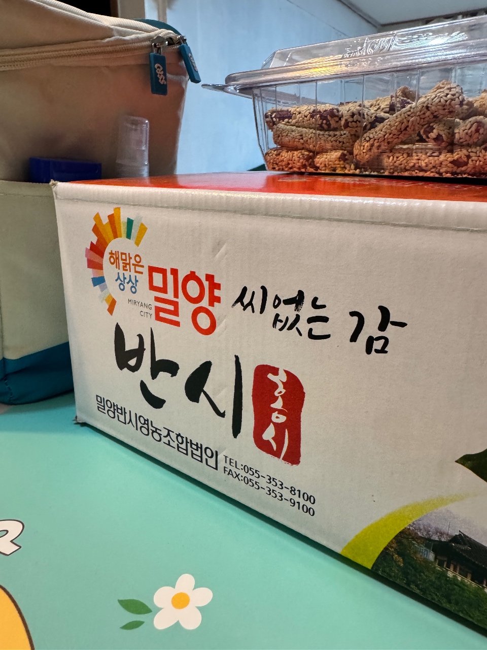 드디어 홍시!