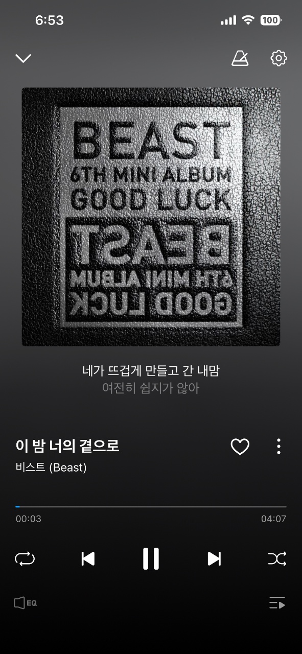 음악 앱에서 재생 중인 비스트 앨범 표지와 노래 정보