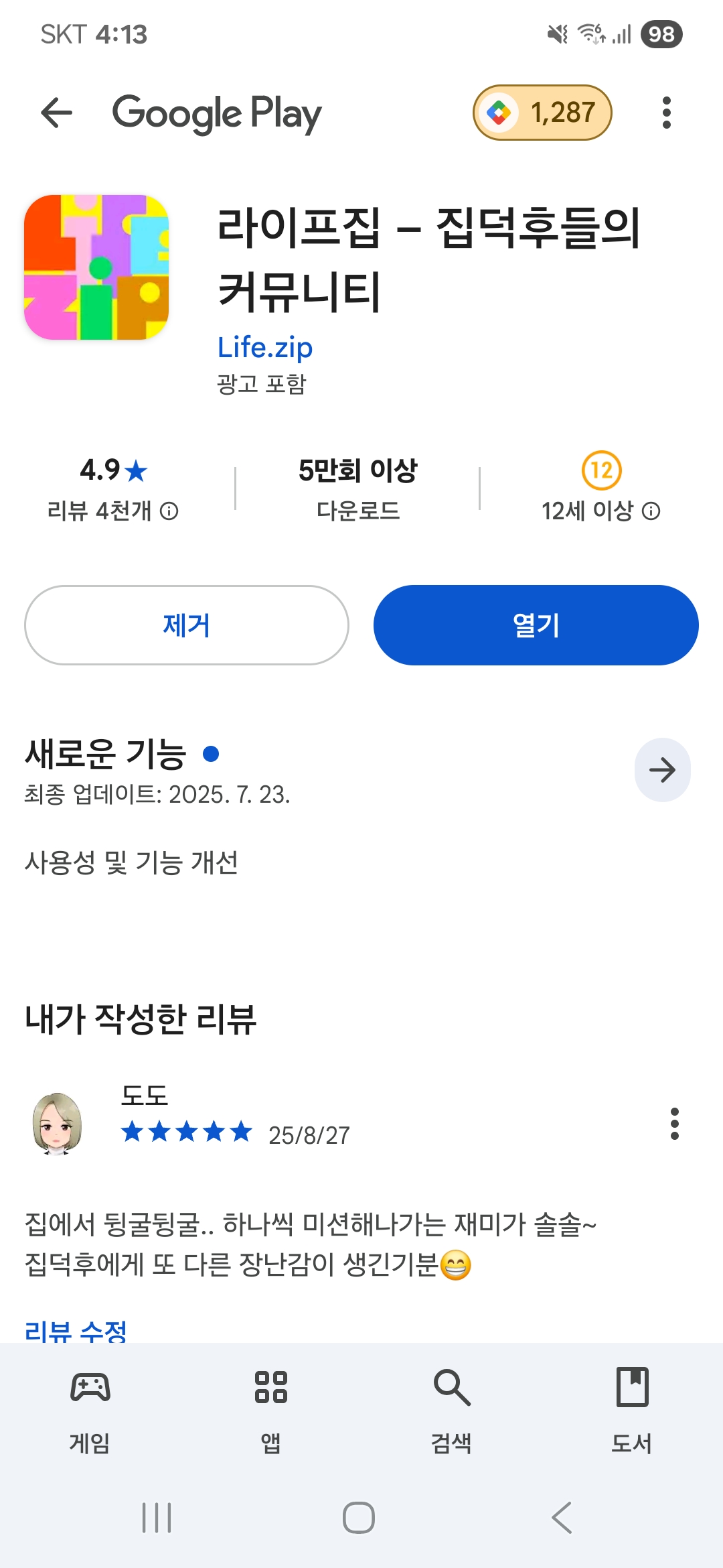 첨부파일