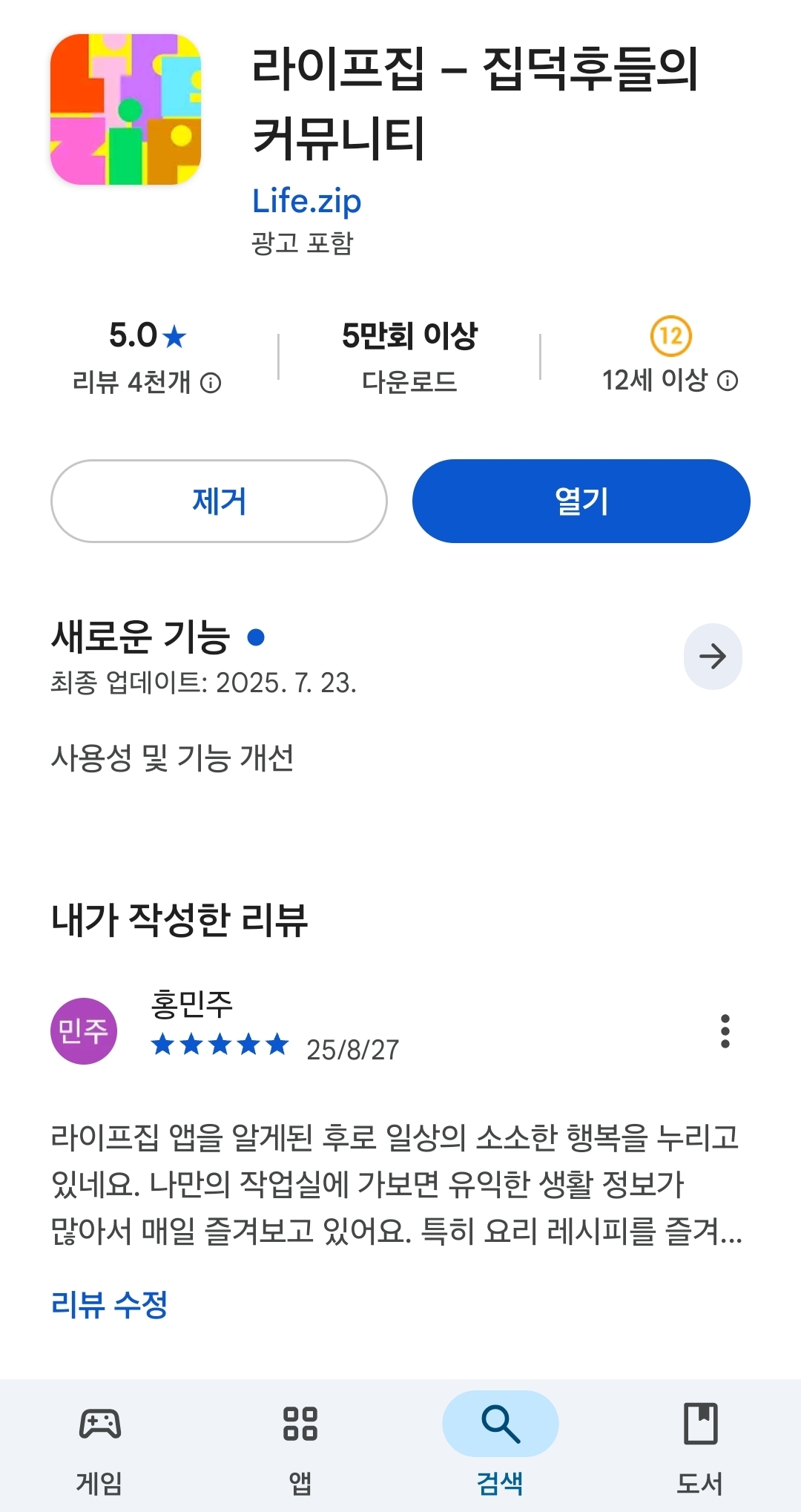 첨부파일