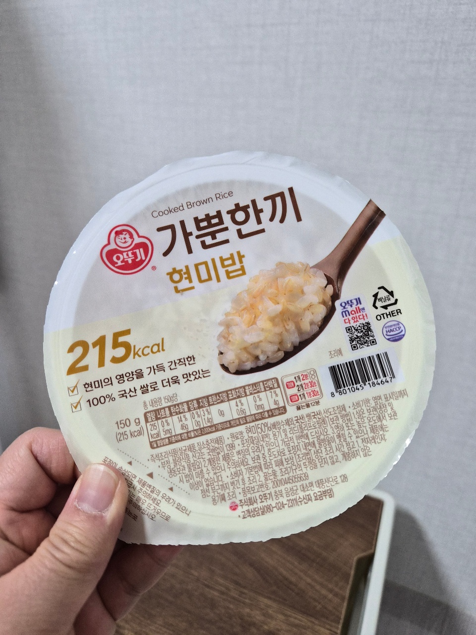 현미밥이 담긴 즉석밥 패키지