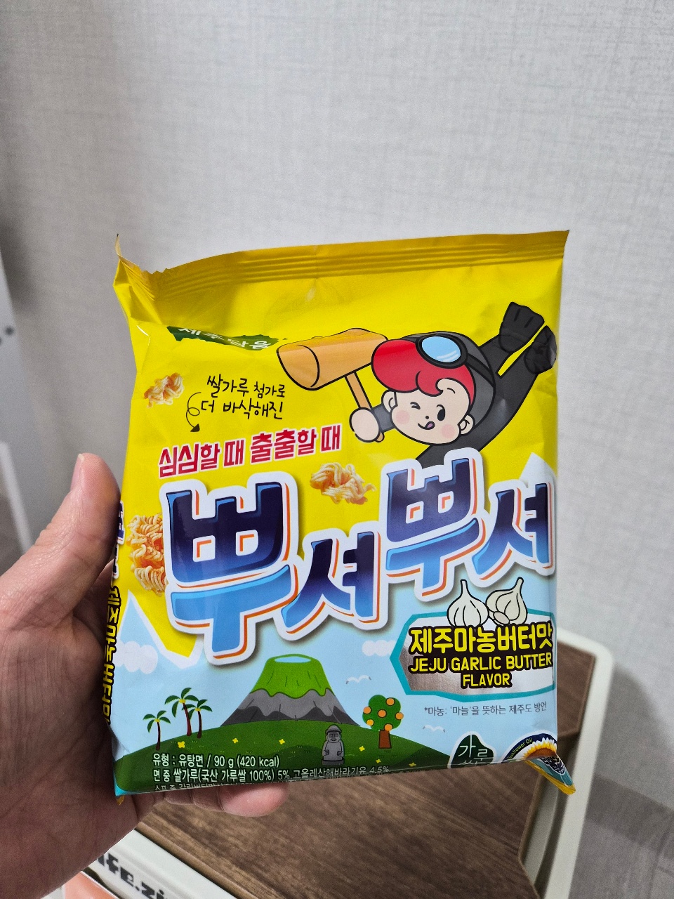 제주마늘버터맛 스낵이 담긴 노란 봉지 과자