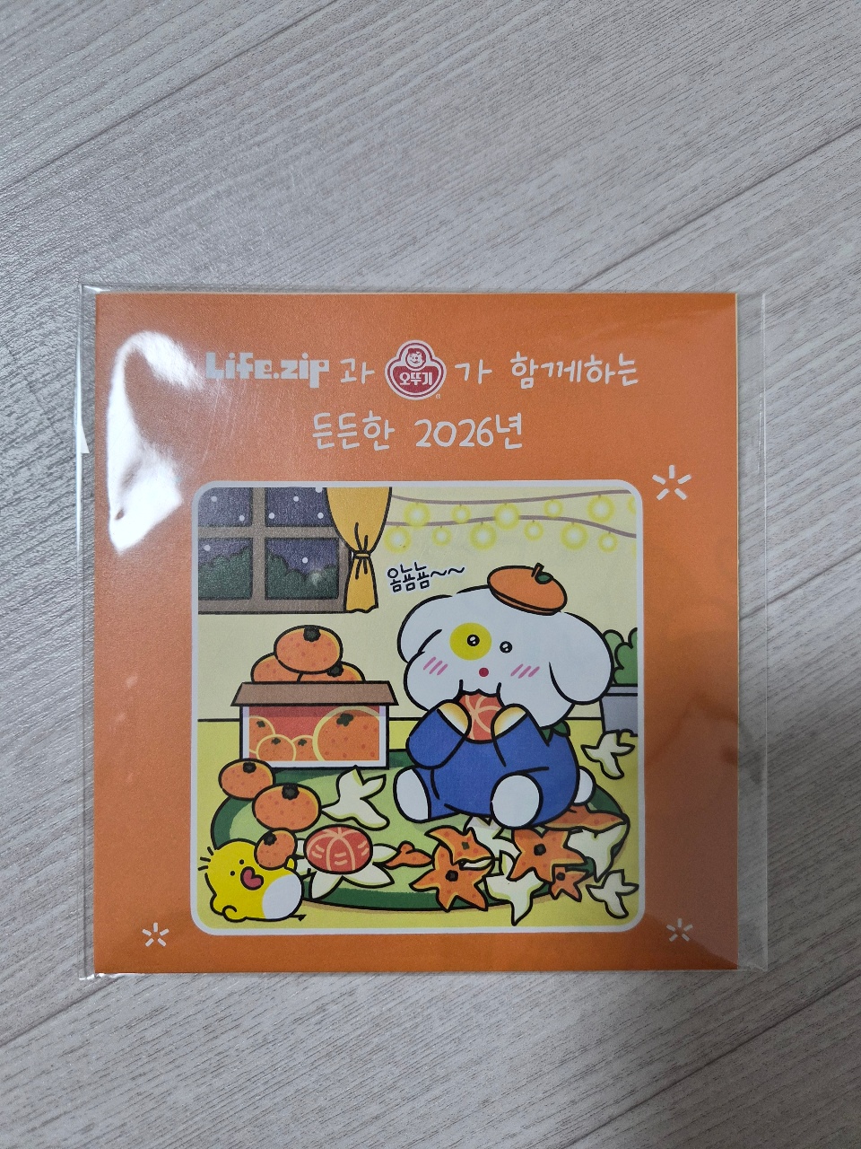 2026년 캐릭터 일러스트가 그려진 달력