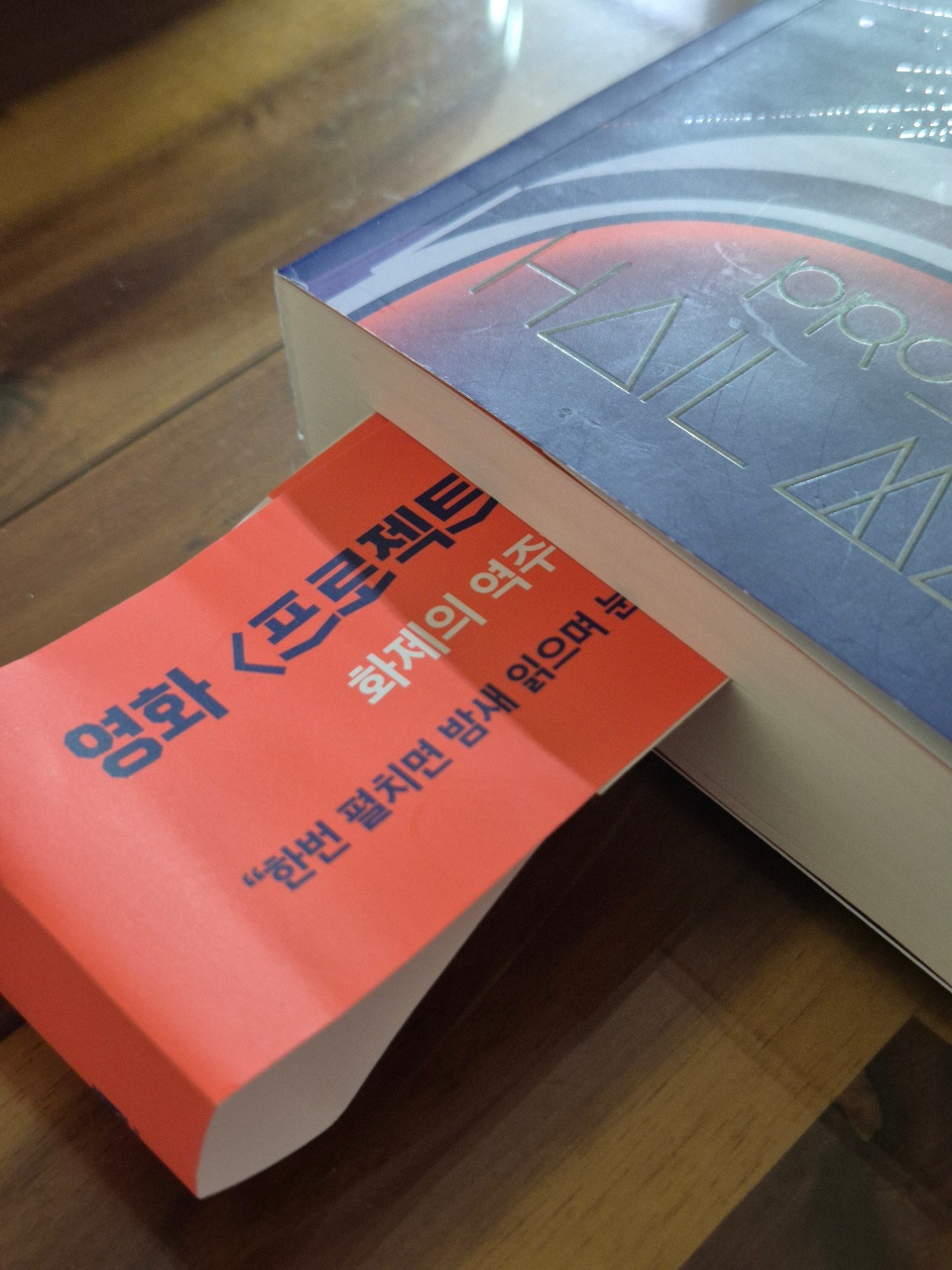 책갈피는