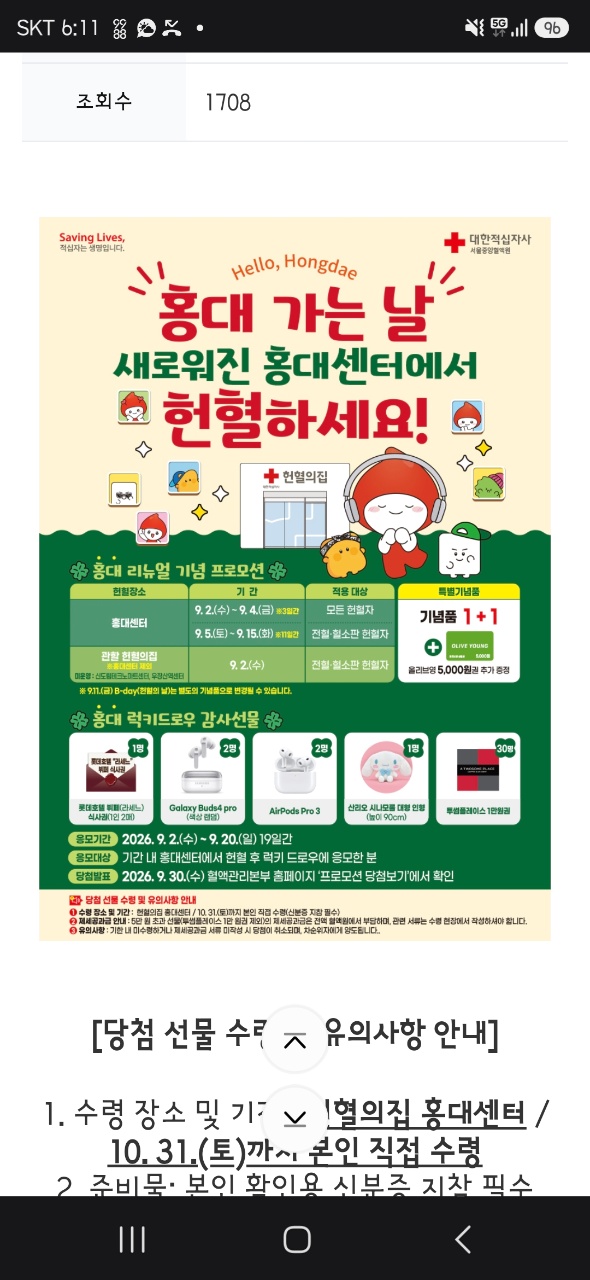 헌혈~~