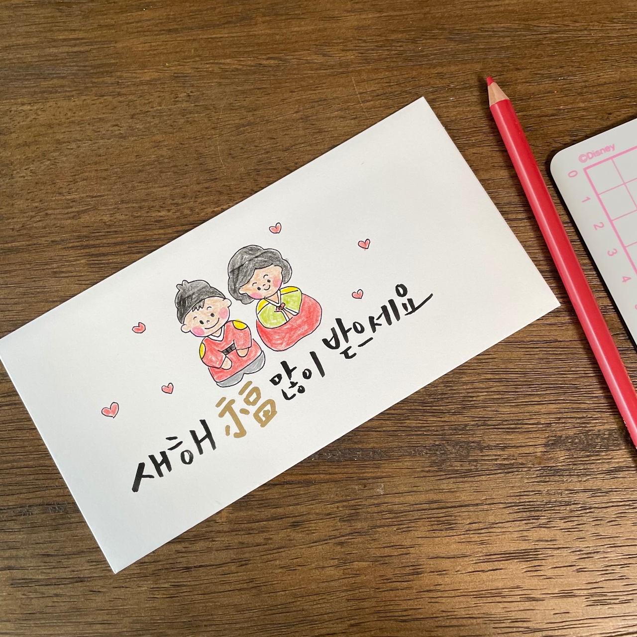 캘리 봉투 제작중 🖋️