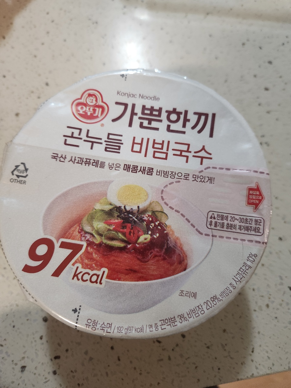 오늘은 간단하게 곤누들 비빔국수!!