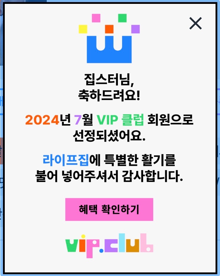7월 한달도 Life.zip에서 즐거워볼게요 :)