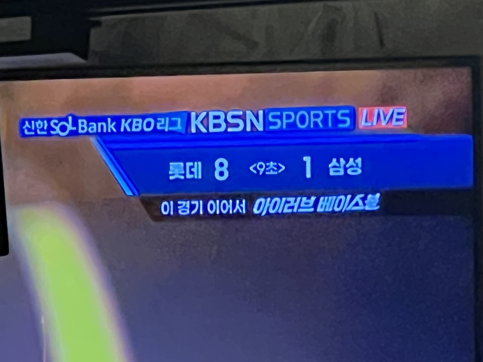 롯데..??
