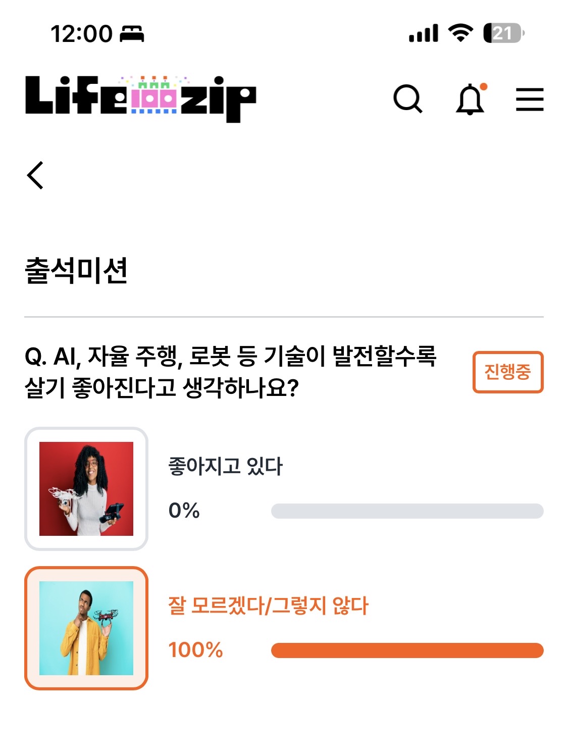 출석미션 🤖