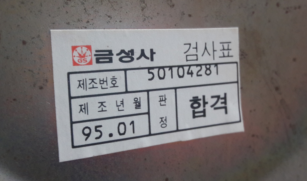 제조사 검사표가 부착된 건설 자재
