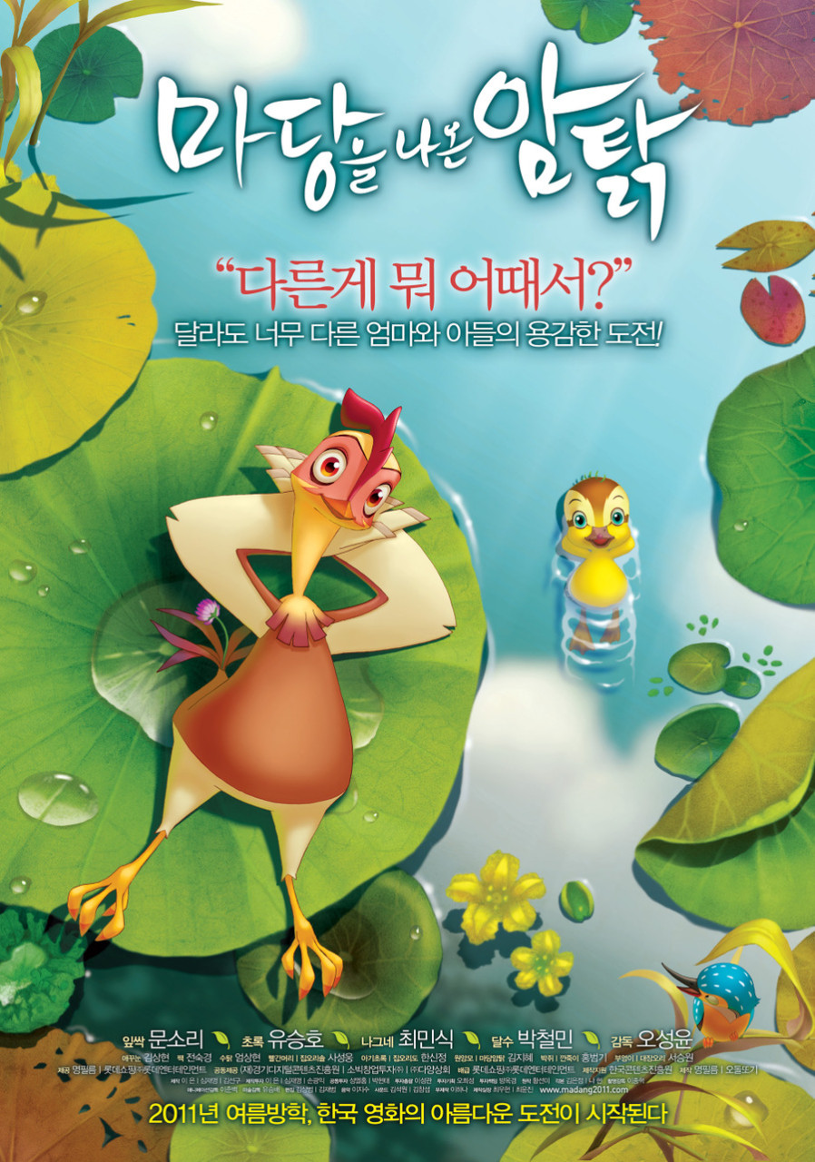 마당을 나온 암탉🐣