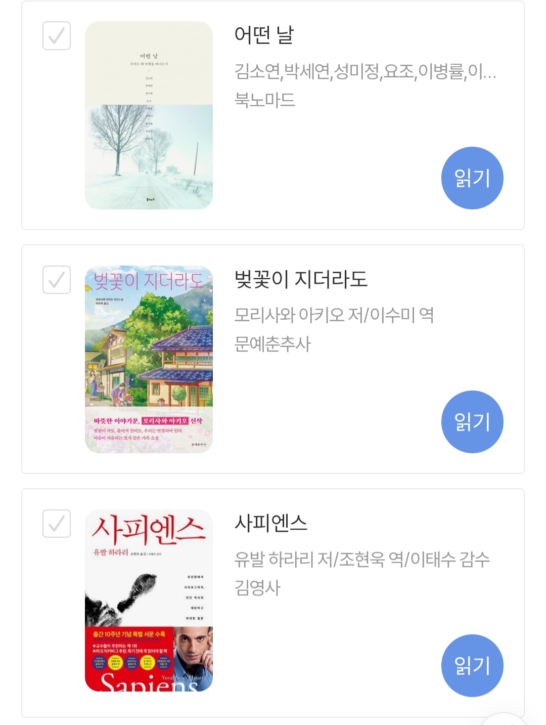 e북으로 책읽기📖