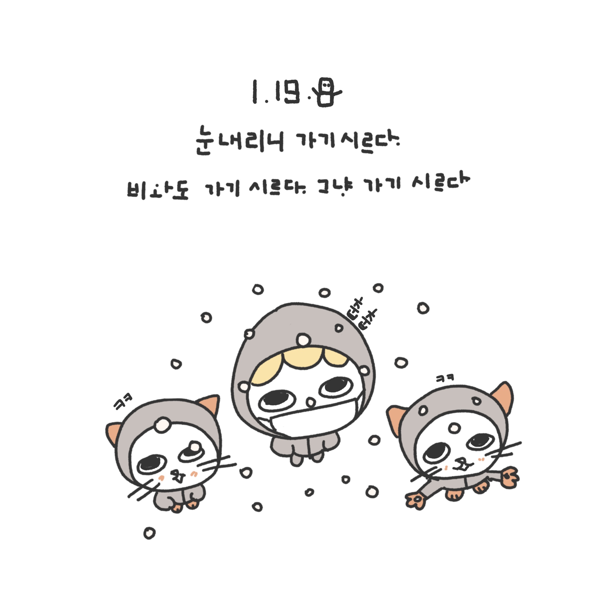 ☃️ 눈 