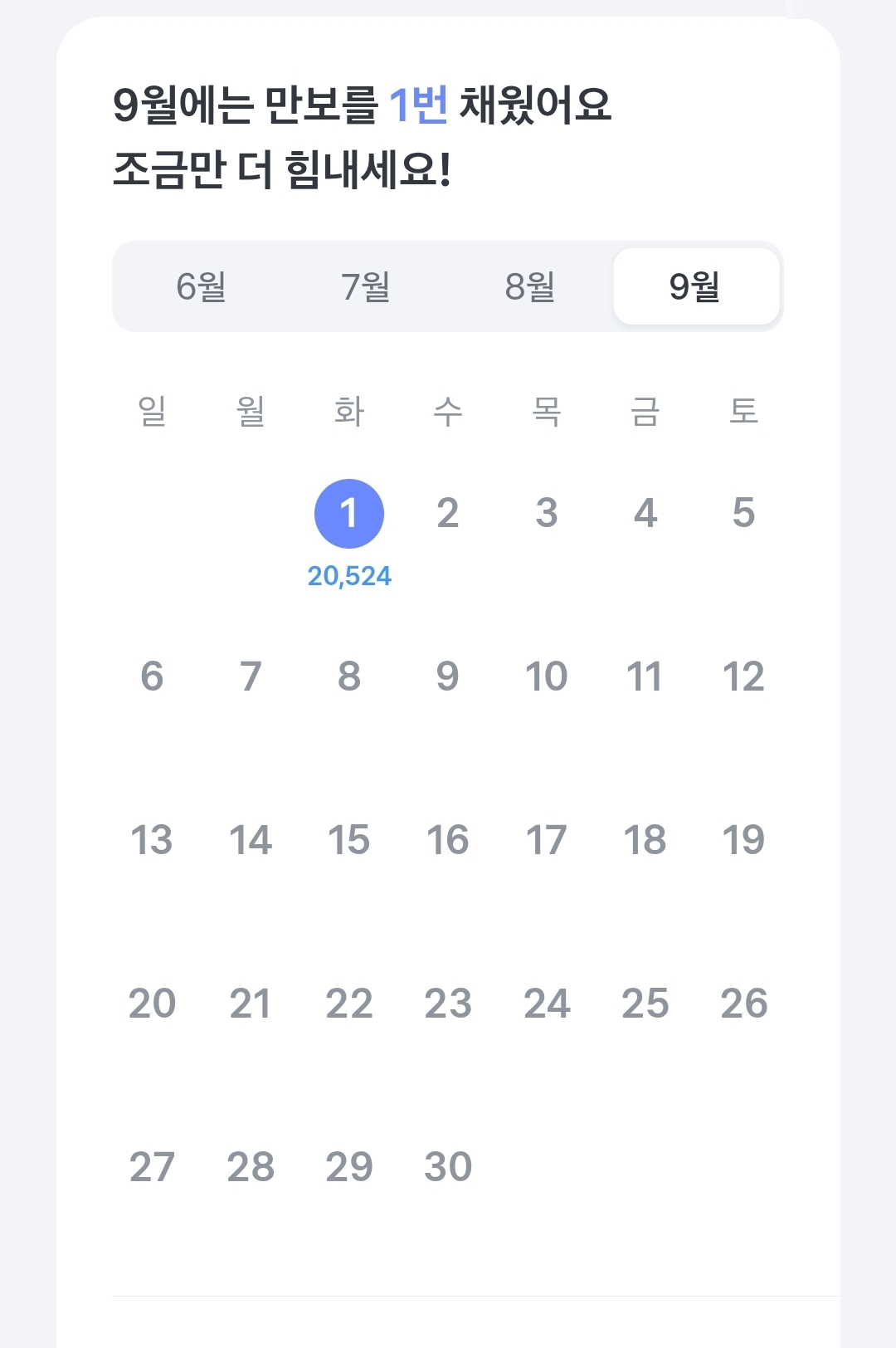 만보 걷기🚶‍♂️🚶‍♀️🚶