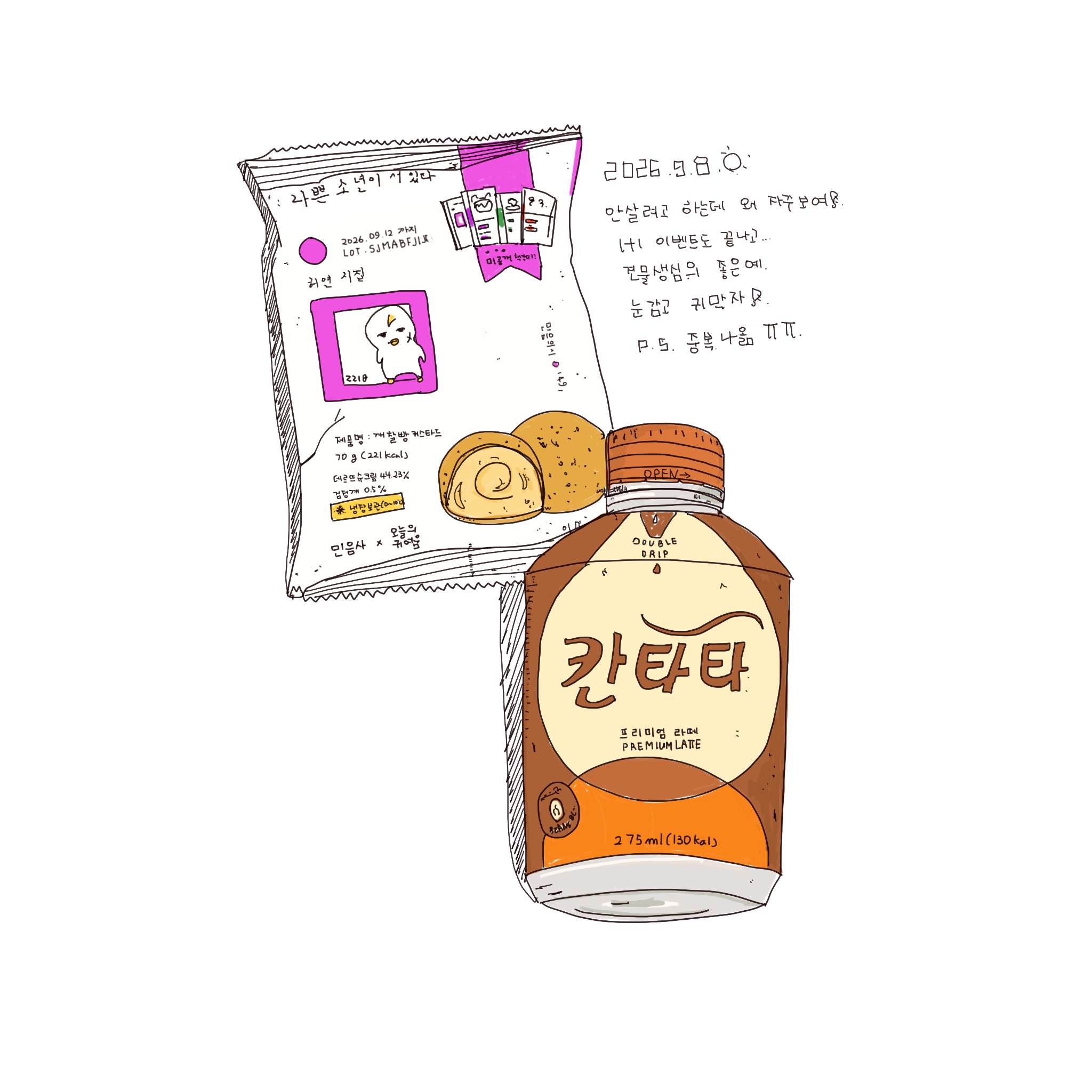 ✏️ 커피와 빵
