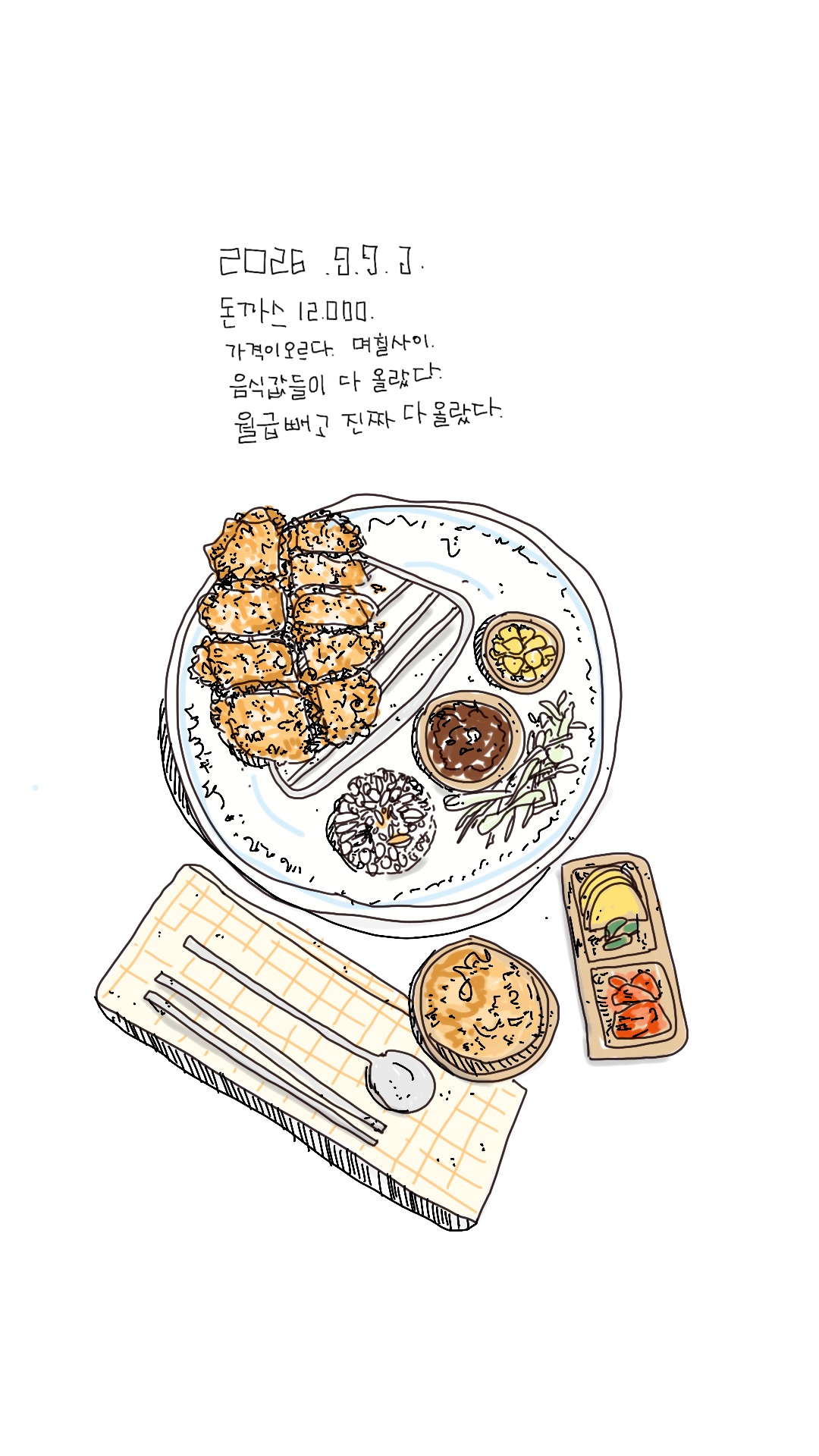 🖊 치돈 