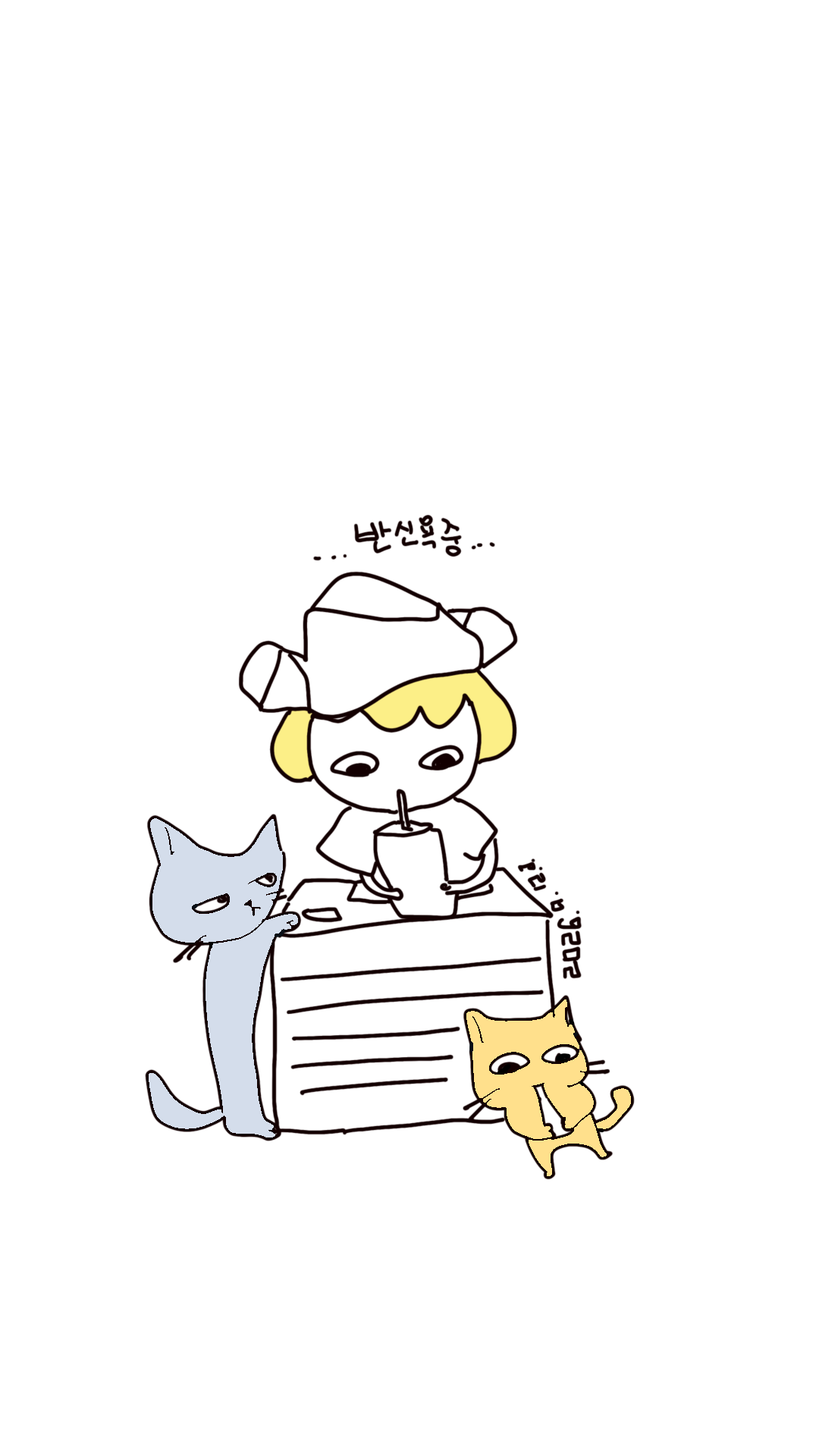 🛀 반식욕