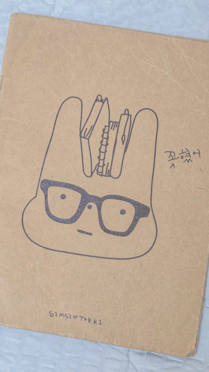🖍 보물찾기 2