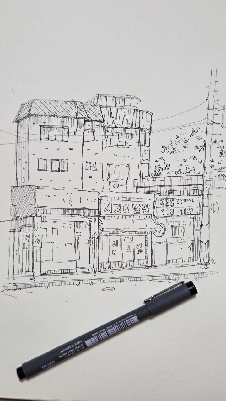🏡 펜드로잉