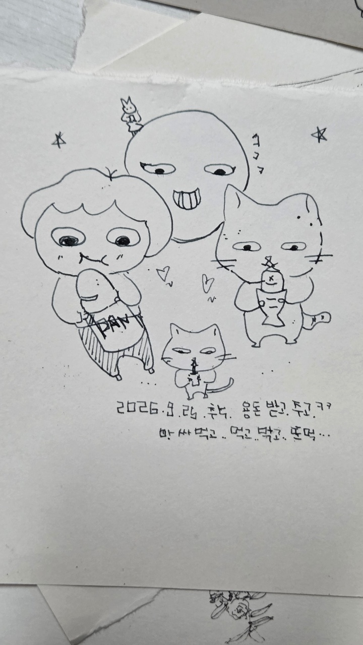 🌕 추석 먹기
