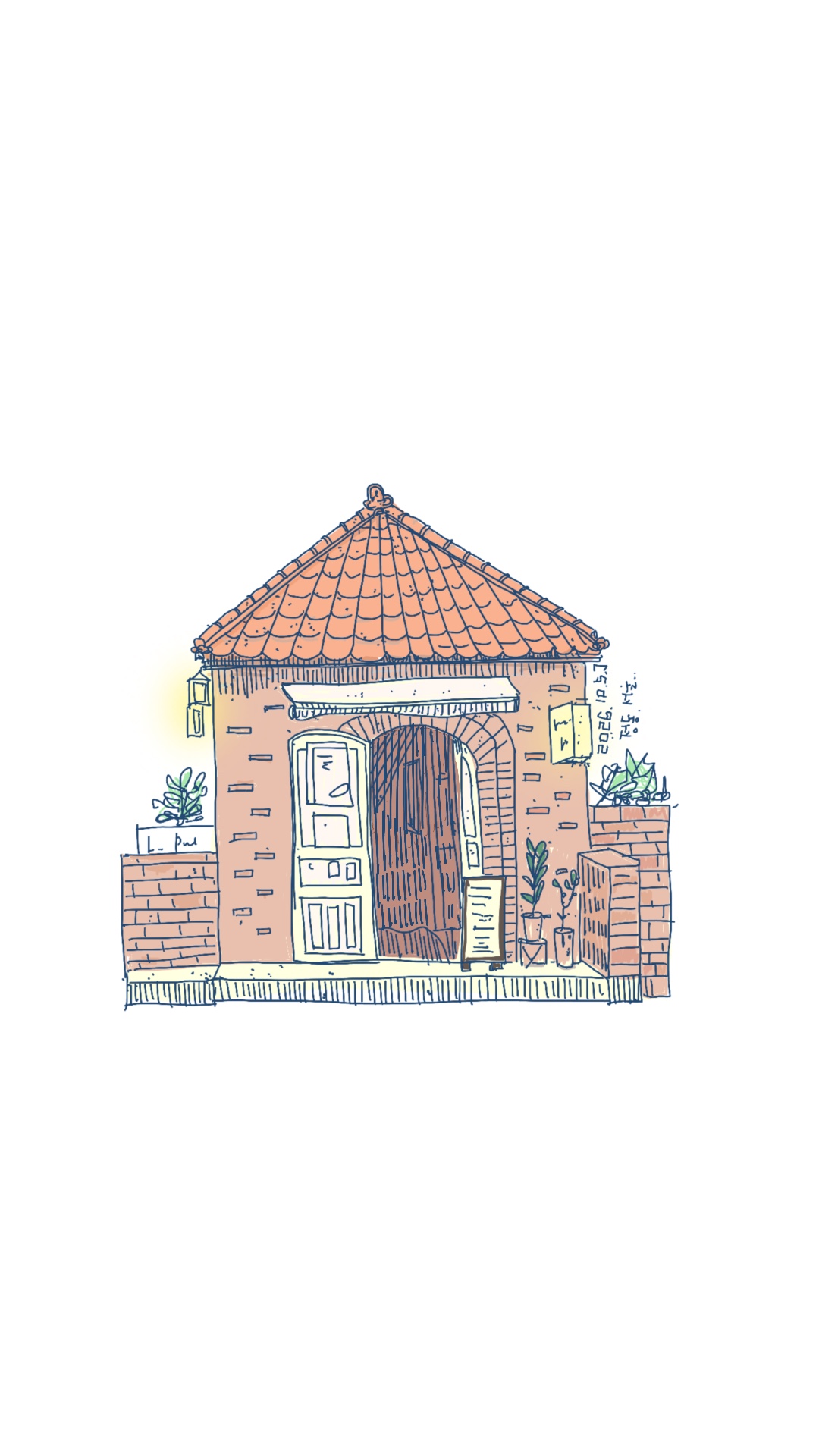 ✏️ 정동길