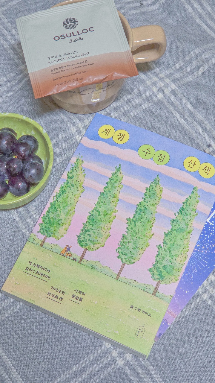 📚 홈카페 오픈