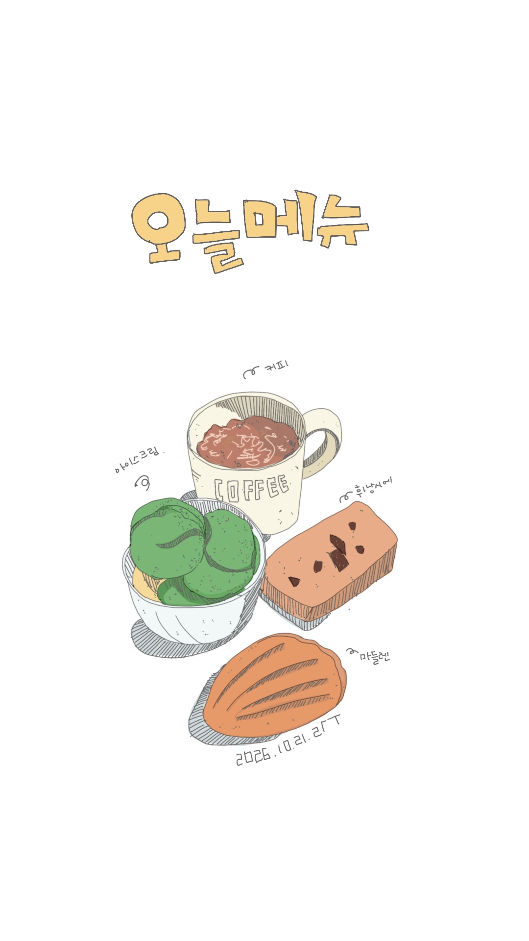 ☕️ 한접시 