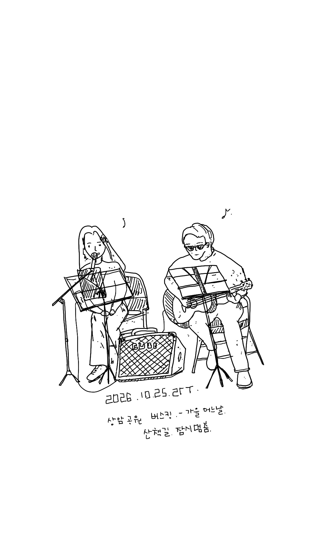 🍁 오늘 일기