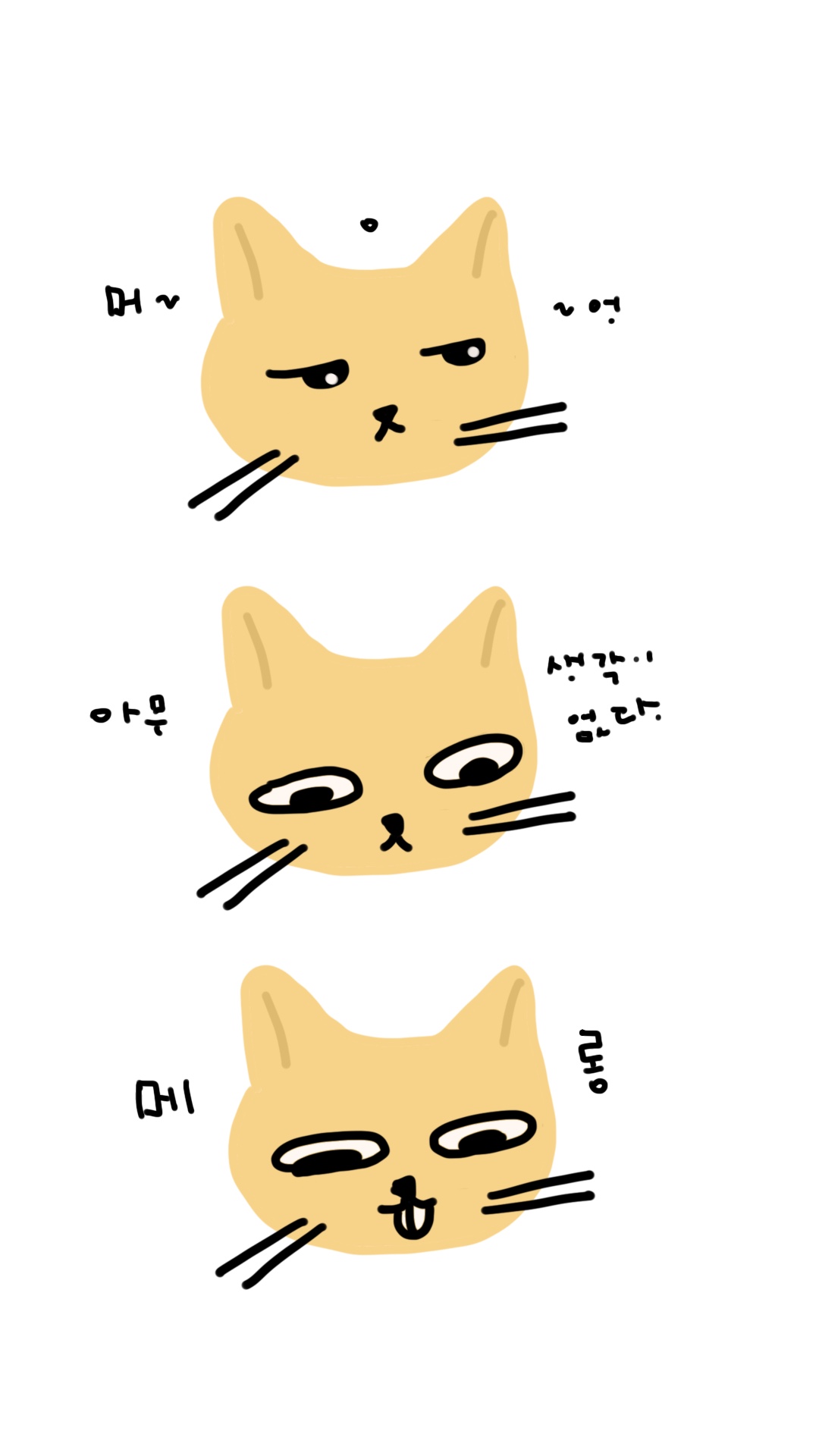 🙄😒월욜 