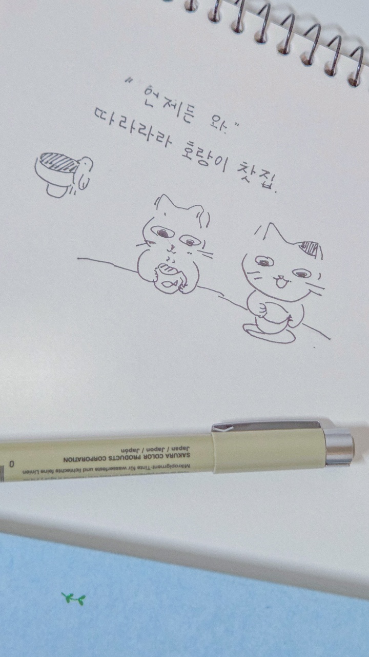 ✏️ 따라라라 호랑이찻집