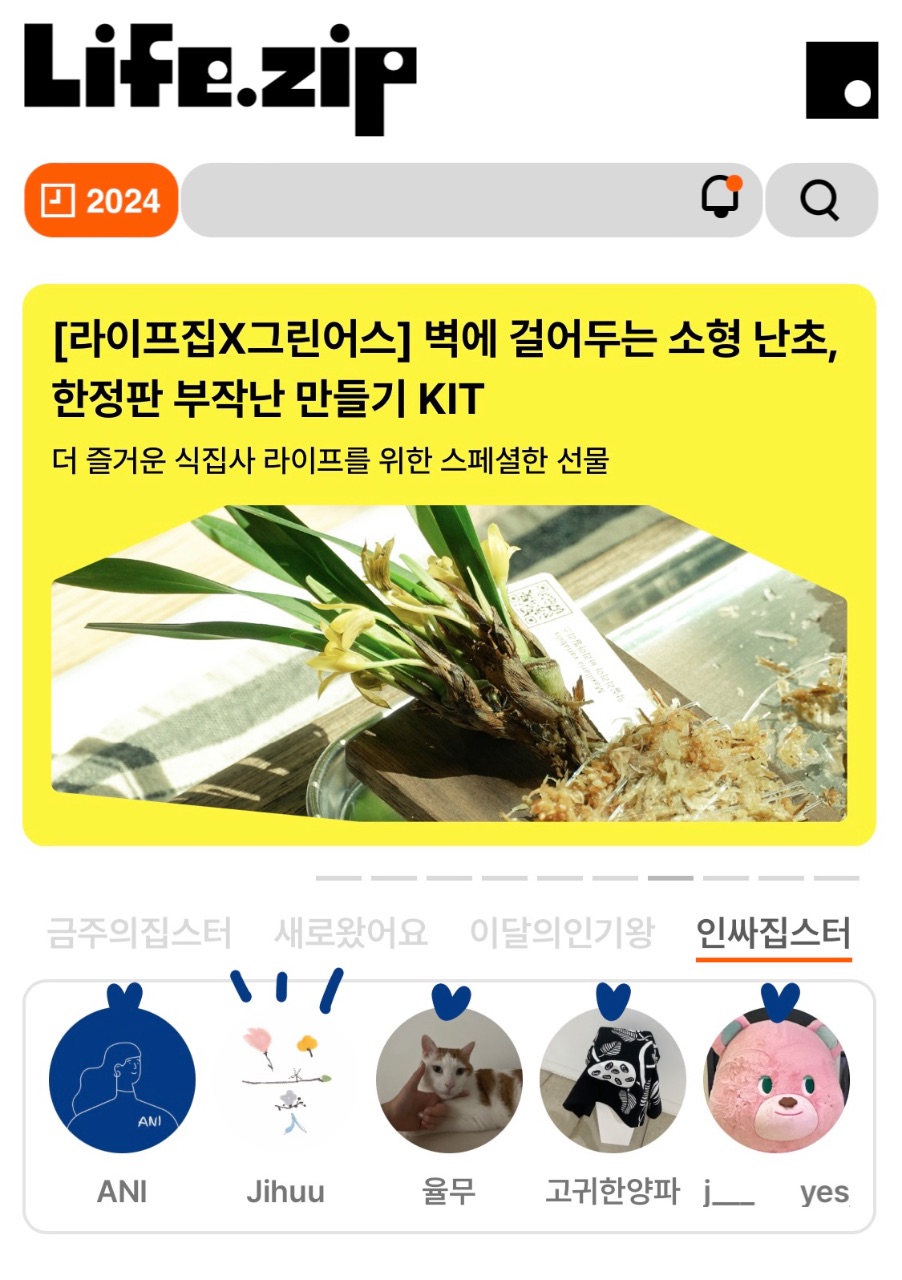 포인트가 2024 !!