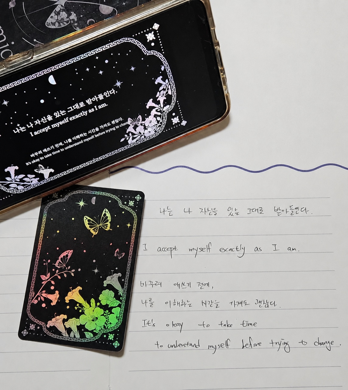 오늘의 문장