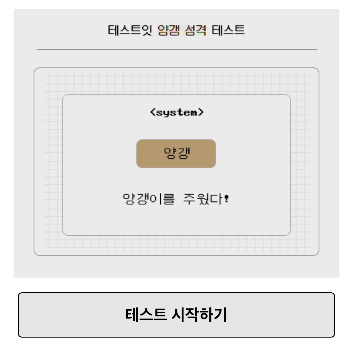 요즘 밤양갱이 유행이라면서요?