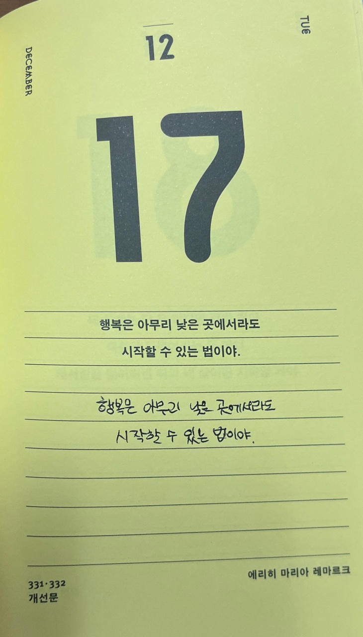 #문플리챌린지_317.