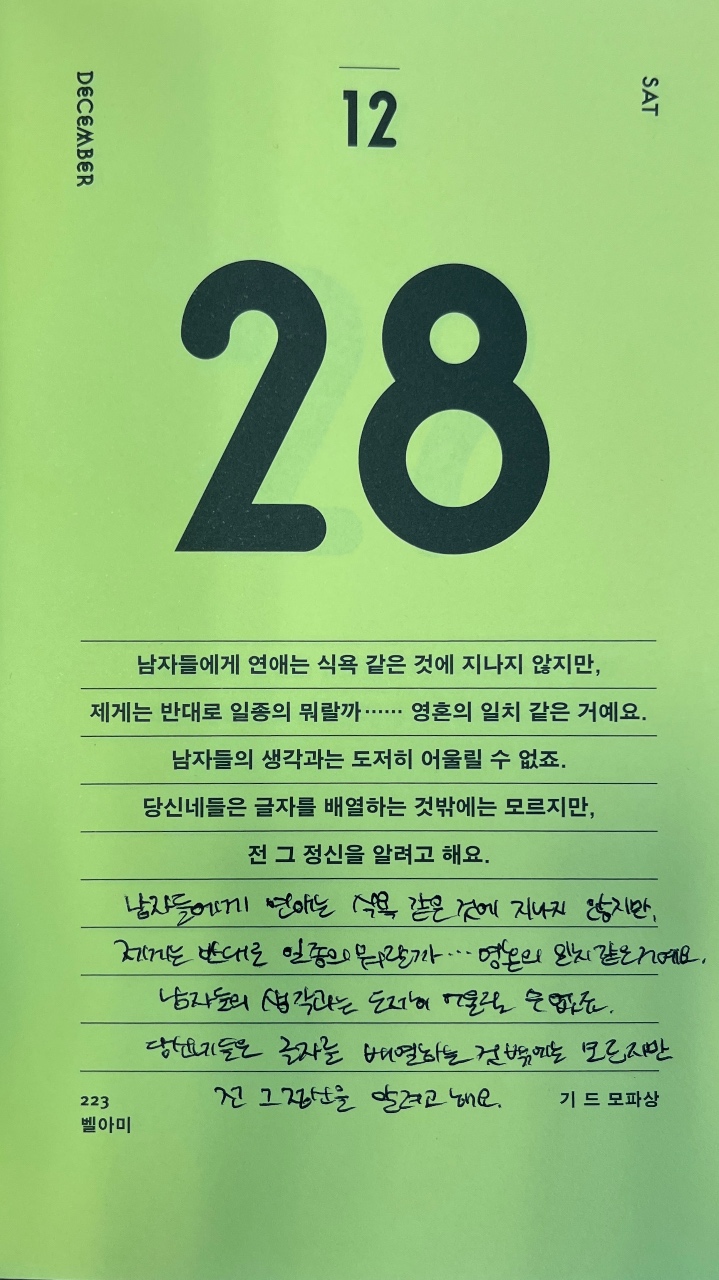 #문플리챌린지_328.