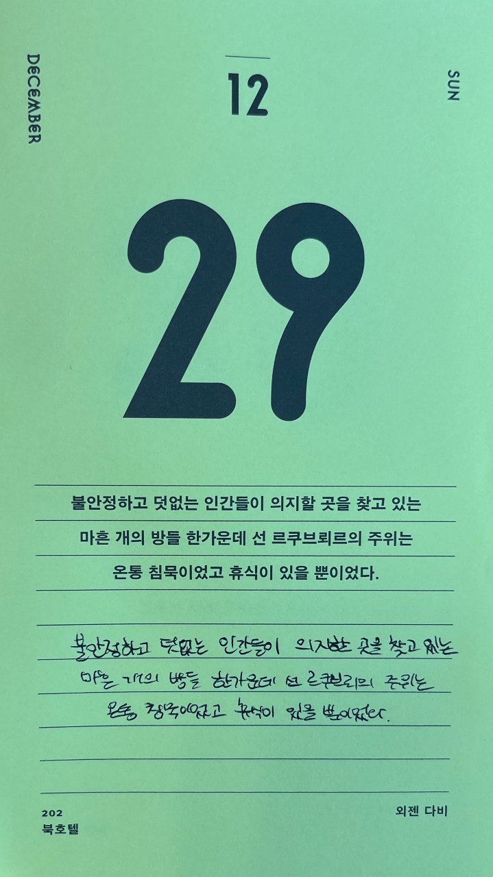 #문플리챌린지_329.