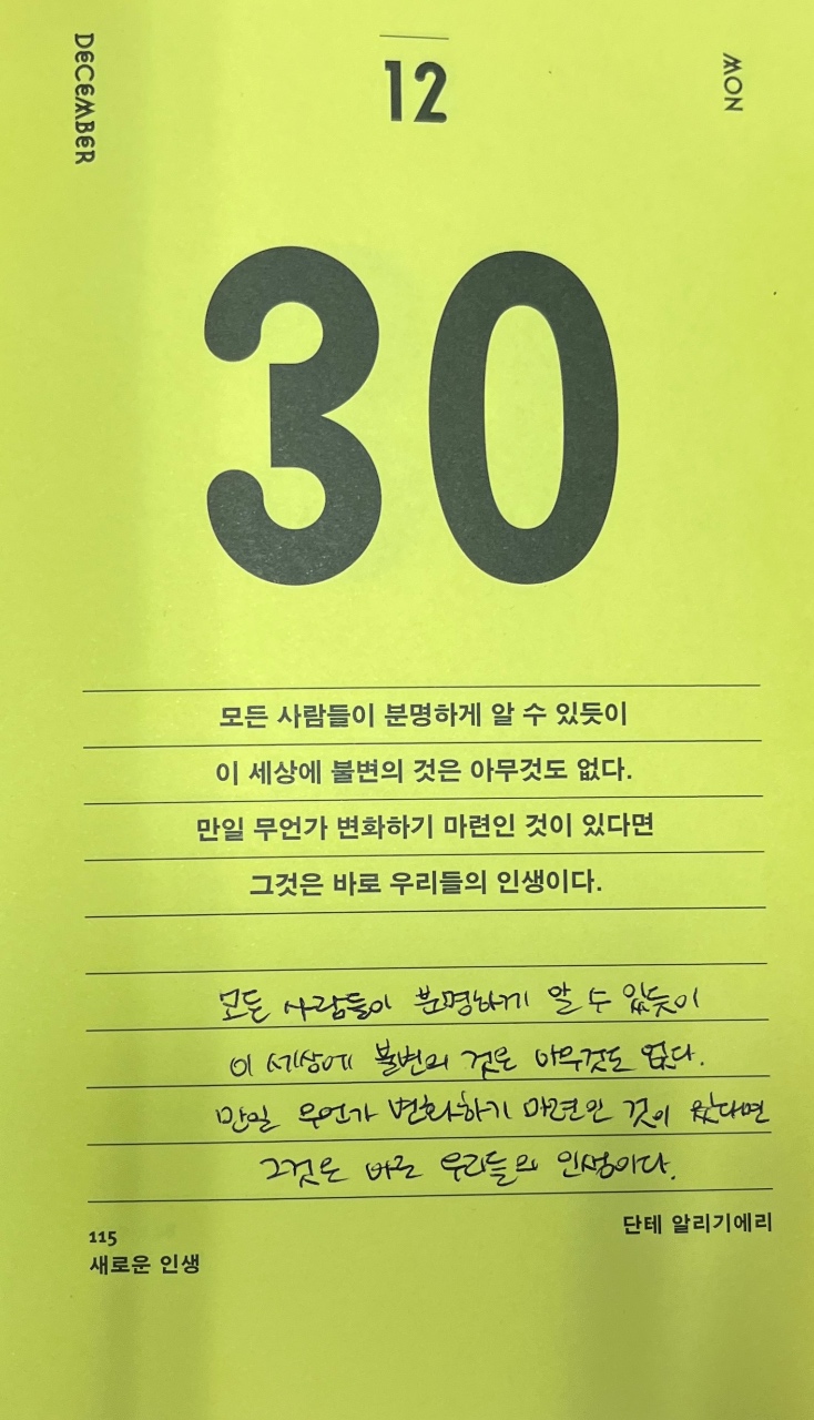#문플리챌린지_330.