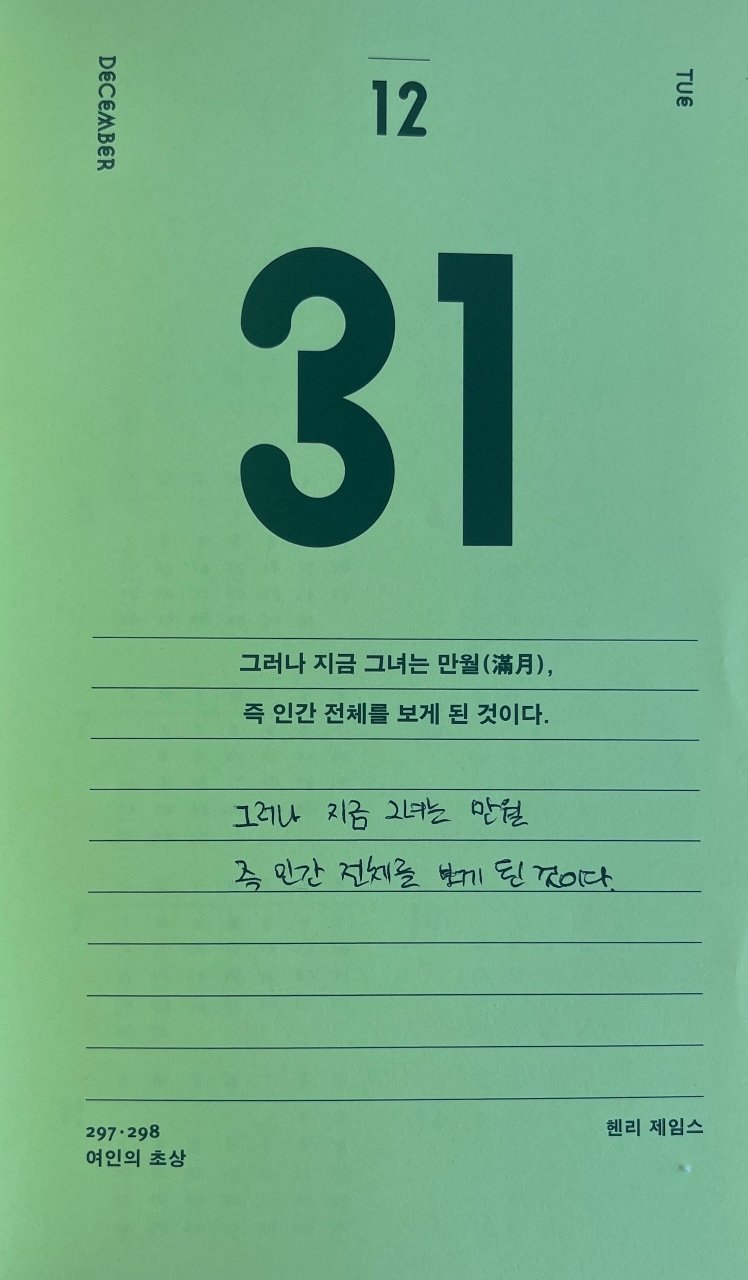 #문플리챌린지_331.