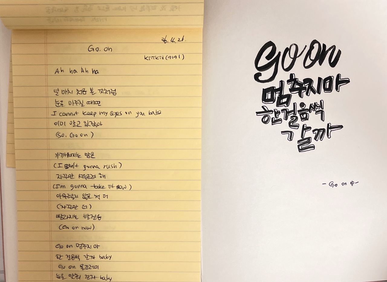 하루 한곡 플레이리스트 필사 챌린지~ 