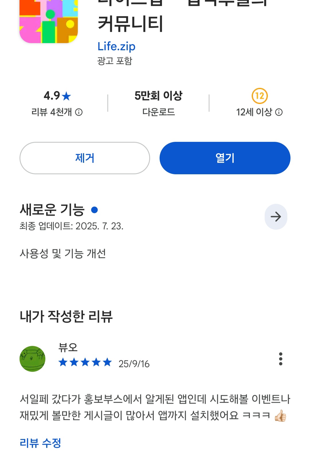첨부파일