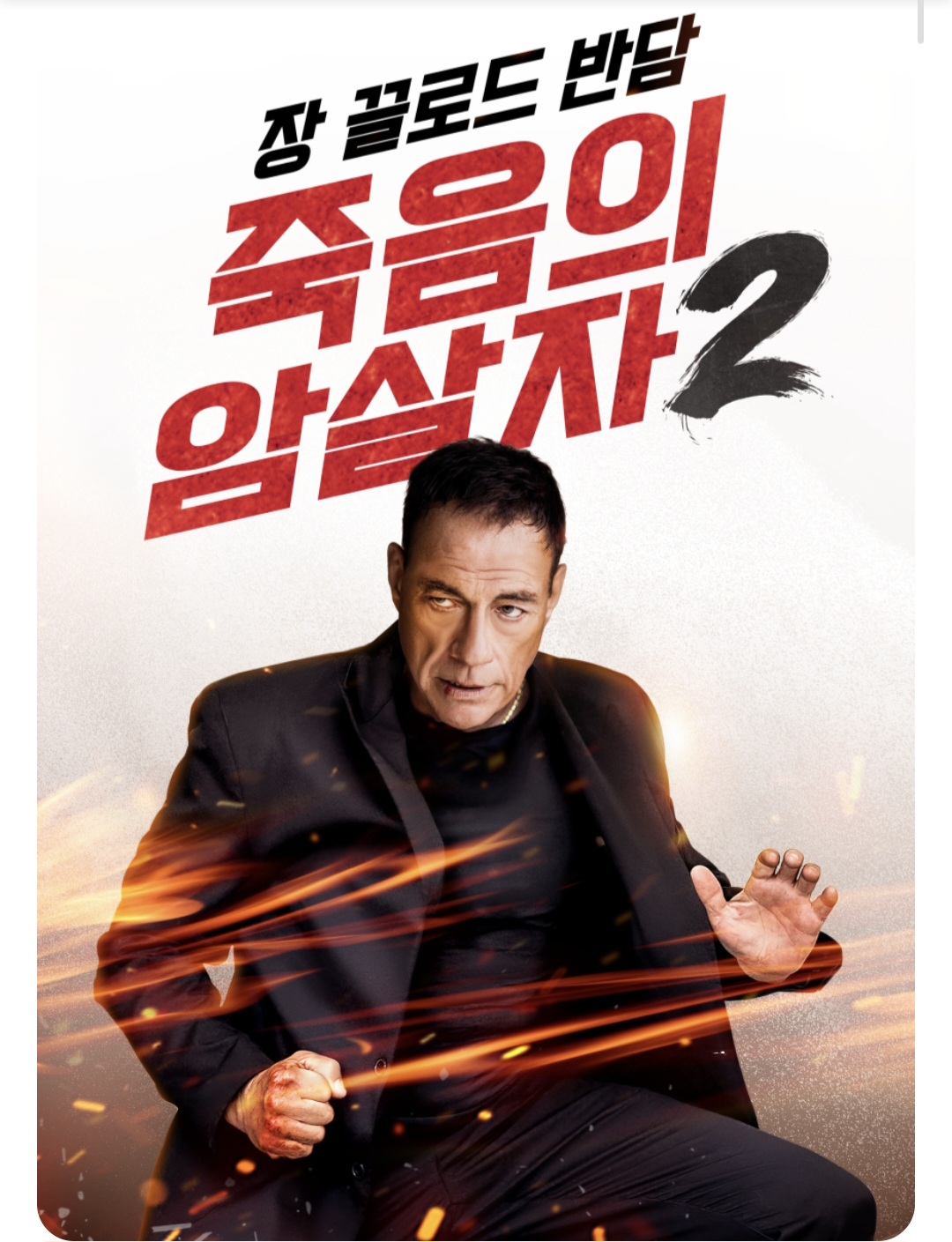 B급 감성