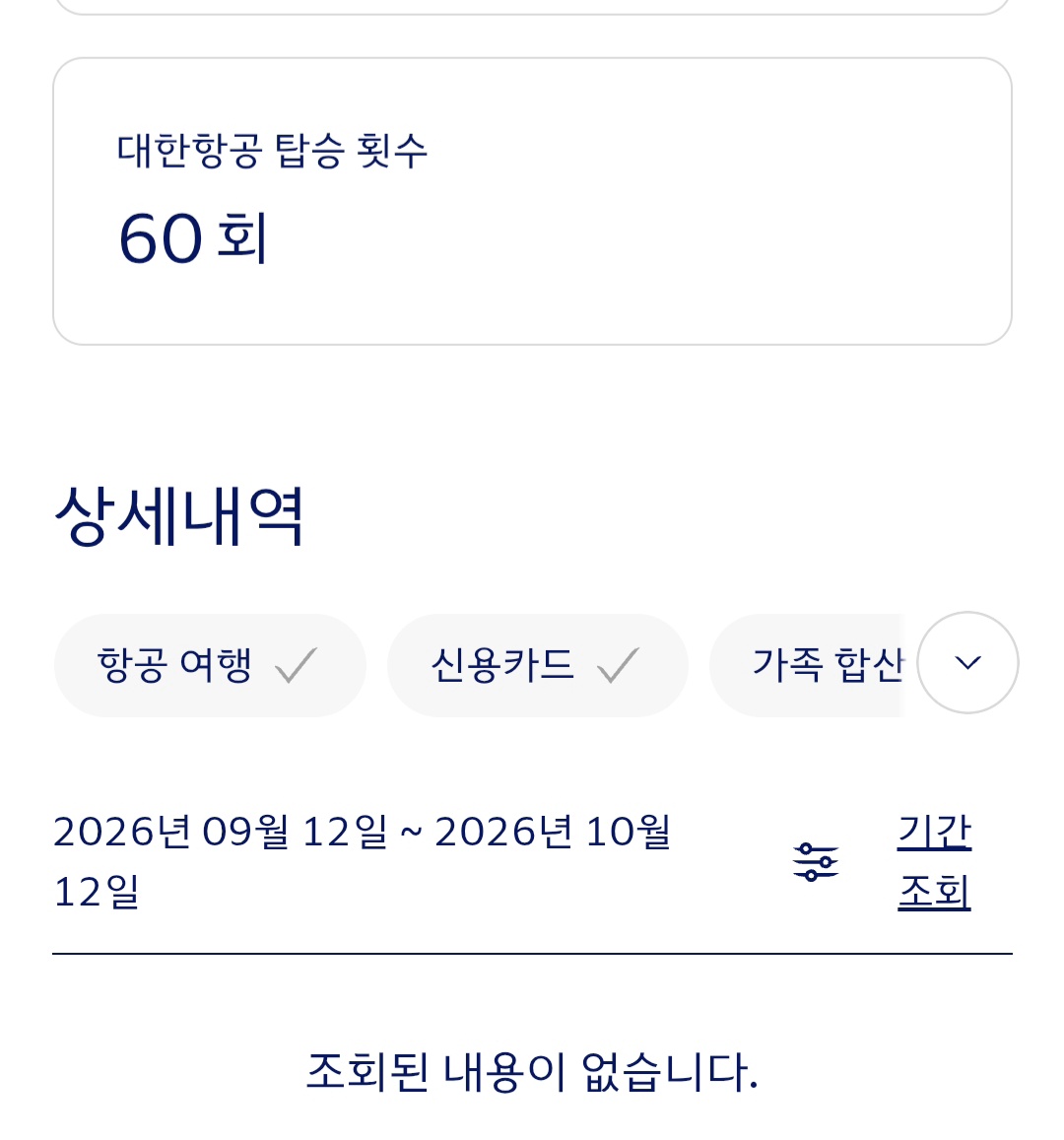 비행기