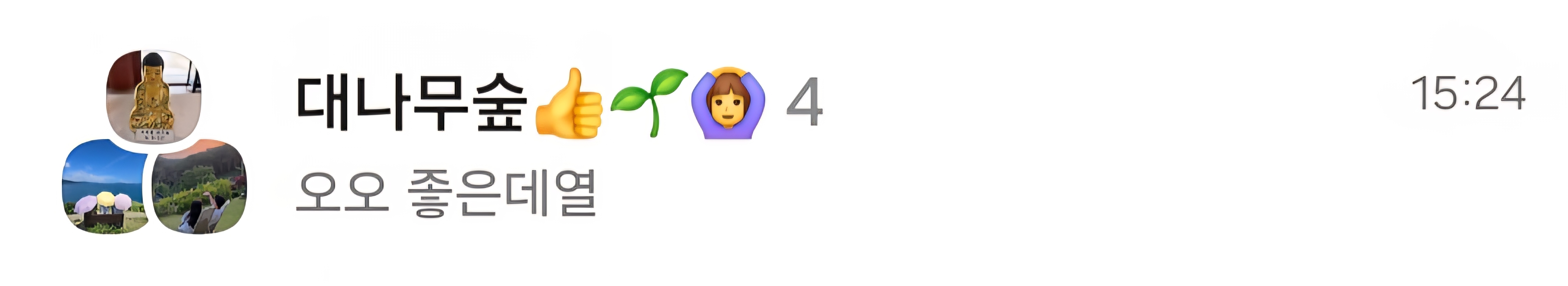 대나무숲