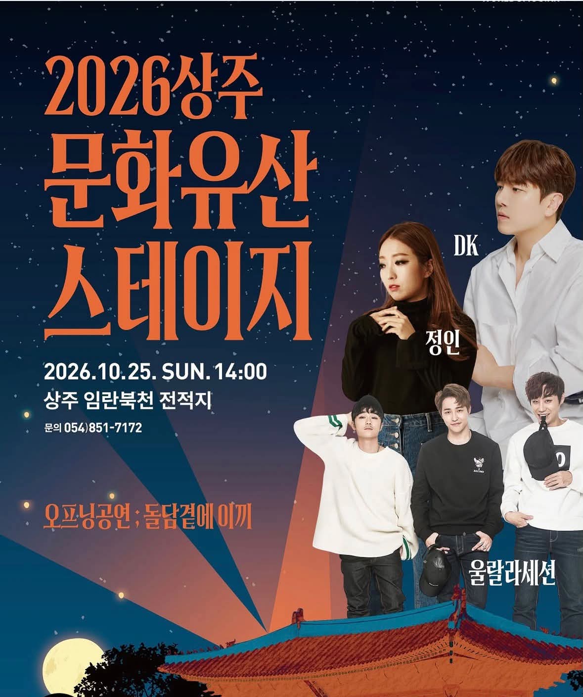 행사