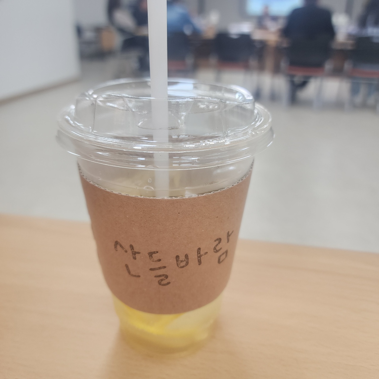 회의중