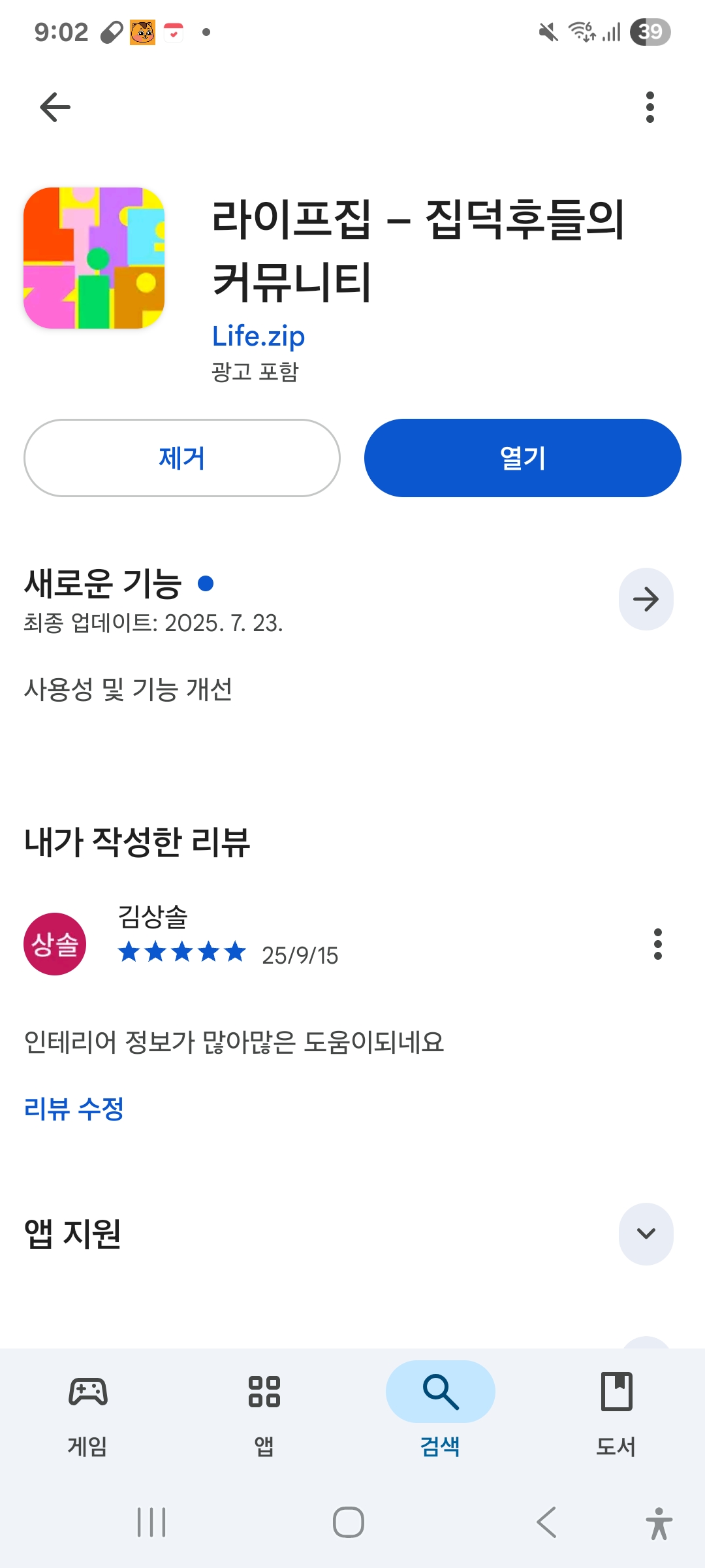 첨부파일
