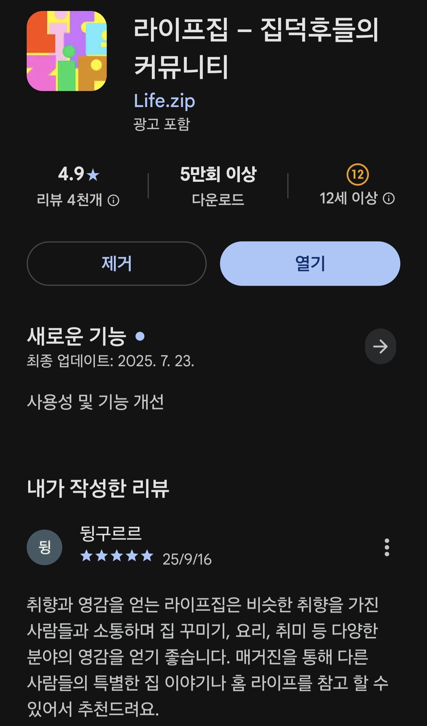 첨부파일