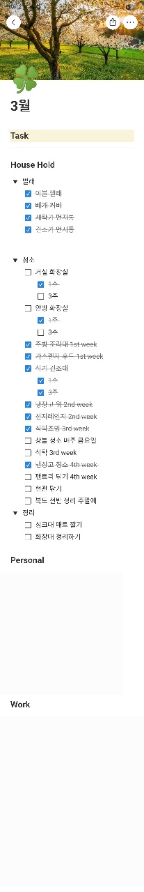 🗓️ 3월, 몸도 마음도 챙기며 한 걸음!